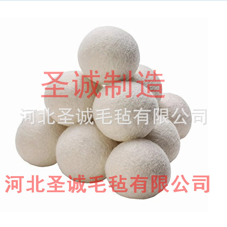 厂家供应软化衣物用羊毛毡球 新西兰羊毛球