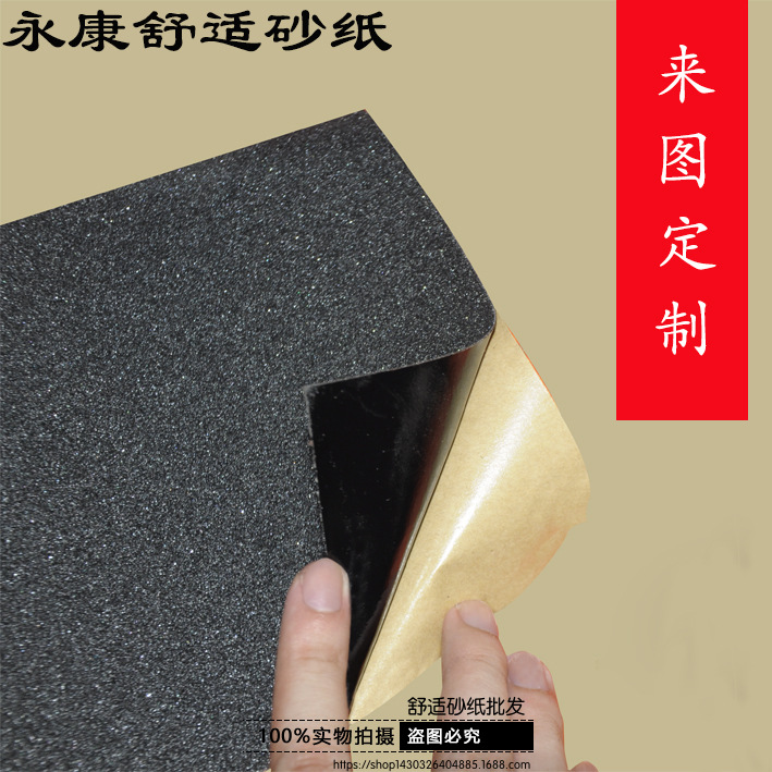 厂家促销 OS780金刚砂高档止滑布优质砂纸84*23