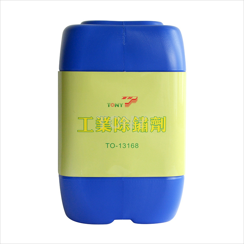 厂家批发除锈剂TO-13168环保除锈剂金属除锈剂25KG/桶免费拿样