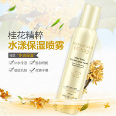 泊泉雅水嫩藍莓桂花補水噴霧保濕控油化妝水收毛孔 肌膚化妝品