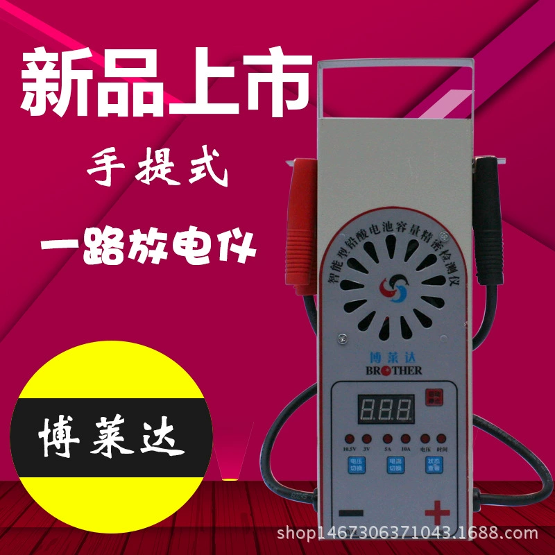 Прибор одностороннего разряда Bolida прецизионный детектор емкости аккумулятора измеритель заряда аккумулятора