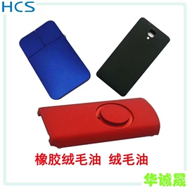 UV涂料;橡胶漆;塑料涂料