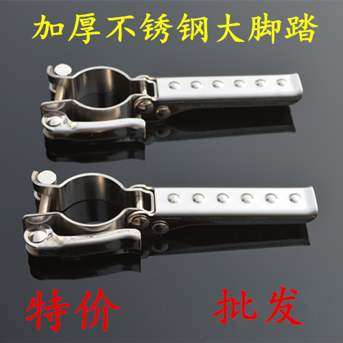 Fishing table accessories folding stainless steel pedal pedal large fishing table small fishing table fishing chair fishing stool leg diameter 25-34mm