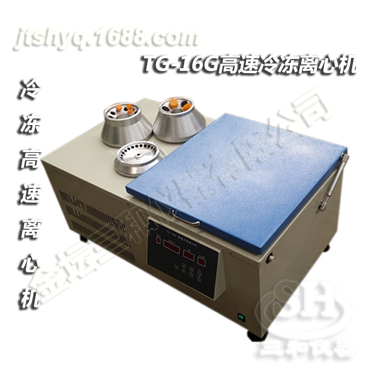 【生产厂家直销】TG-16G台式高速冷冻离心机