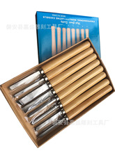 嘉盛8件套彩盒装高速钢 高碳钢 木工车刀 木工凿 雕刻刀