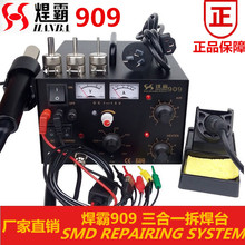 ����909����һ���µ纸̨��Դ�ȷ������һ�����̨��Դ