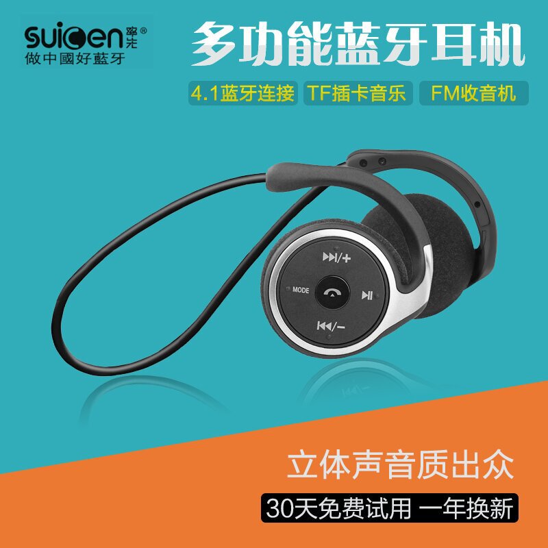 First AX-698 wireless sports stereo Bluetooth headset 4.10 binaural pluggable card FM Radio