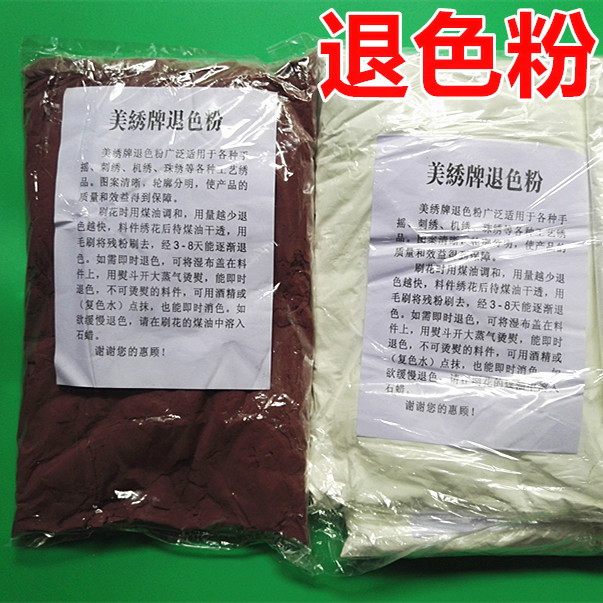 美绣牌退色粉白色紫色褪色粉刷花刷图粉制衣刺绣用消色粉400克/包