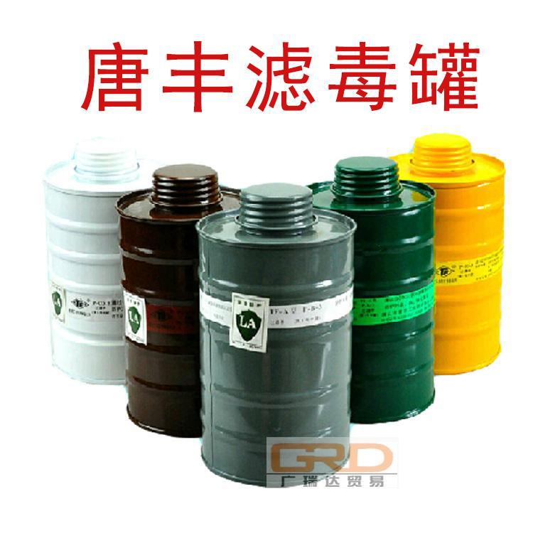 Tangfeng filter poison tank anti -carbon oxide acidic organic gas…