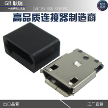 �����B����micro usb 5pin�������o��ĸ�^ micro��׿v8���^