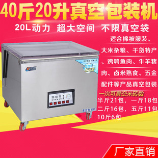 ȫ�Ԅ�ʳƷ�·��b�ޱ���ʳ�u����ՙC���b�C����շ�ڙC����20L