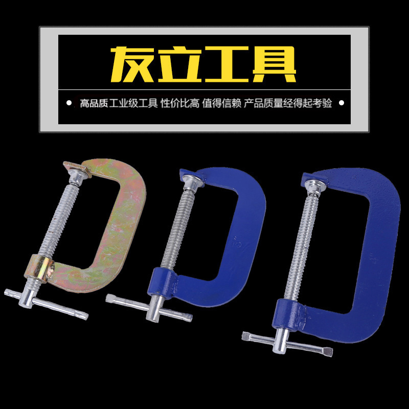 临沂五金批发 2-12寸C型熟铁钢板木工夹 快速固定G型钢板木工夹