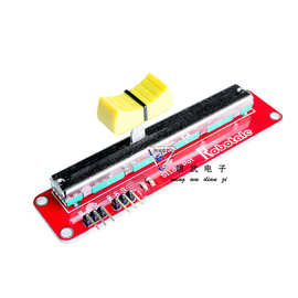 电子积木 滑动电位器 滑调电位器模块