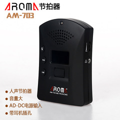 Factory direct sales AROMA electronic vocal metronome piano electronic musical instrument accessories wholesale