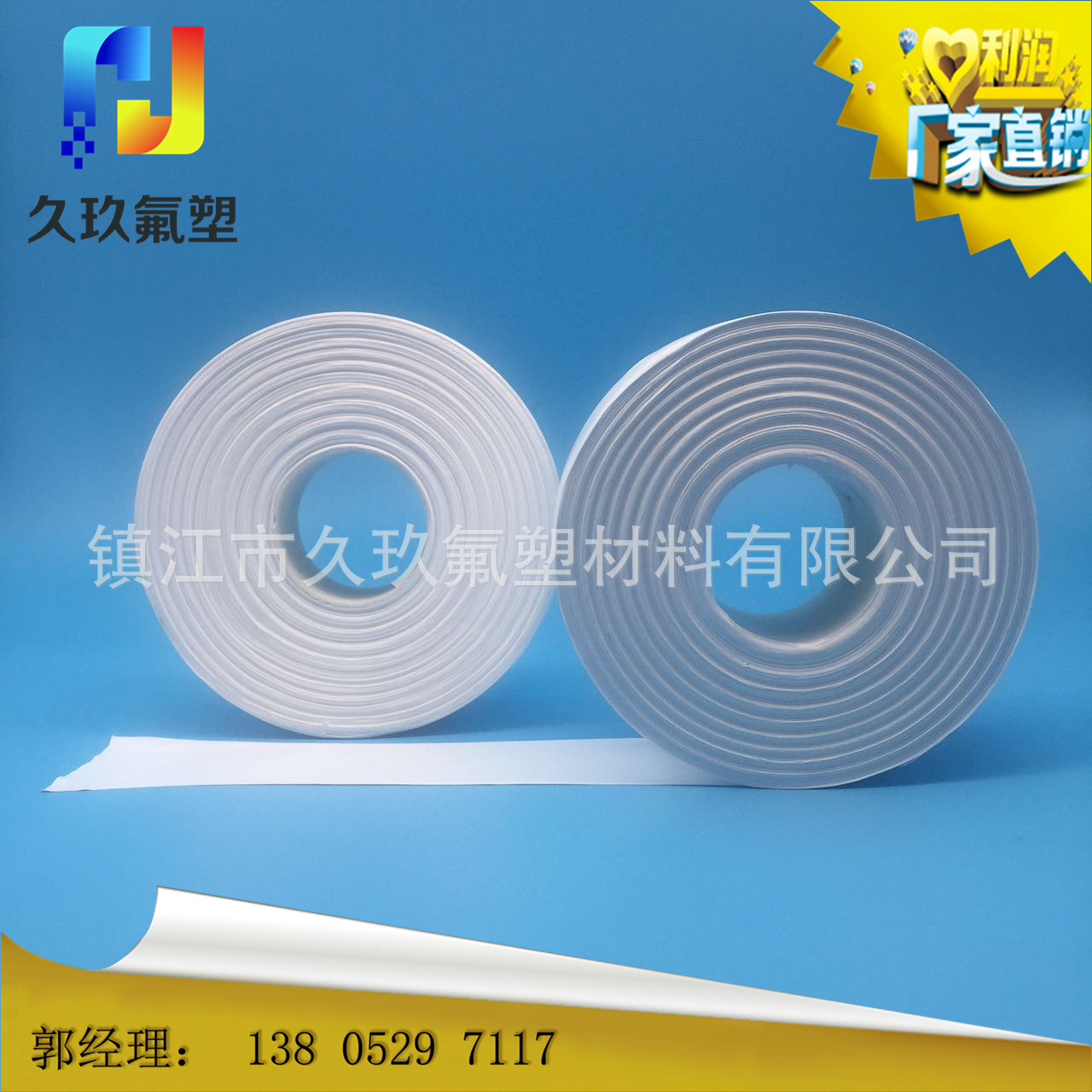 加厚生料带 高密度 聚四氟乙烯生料带 厂家批发