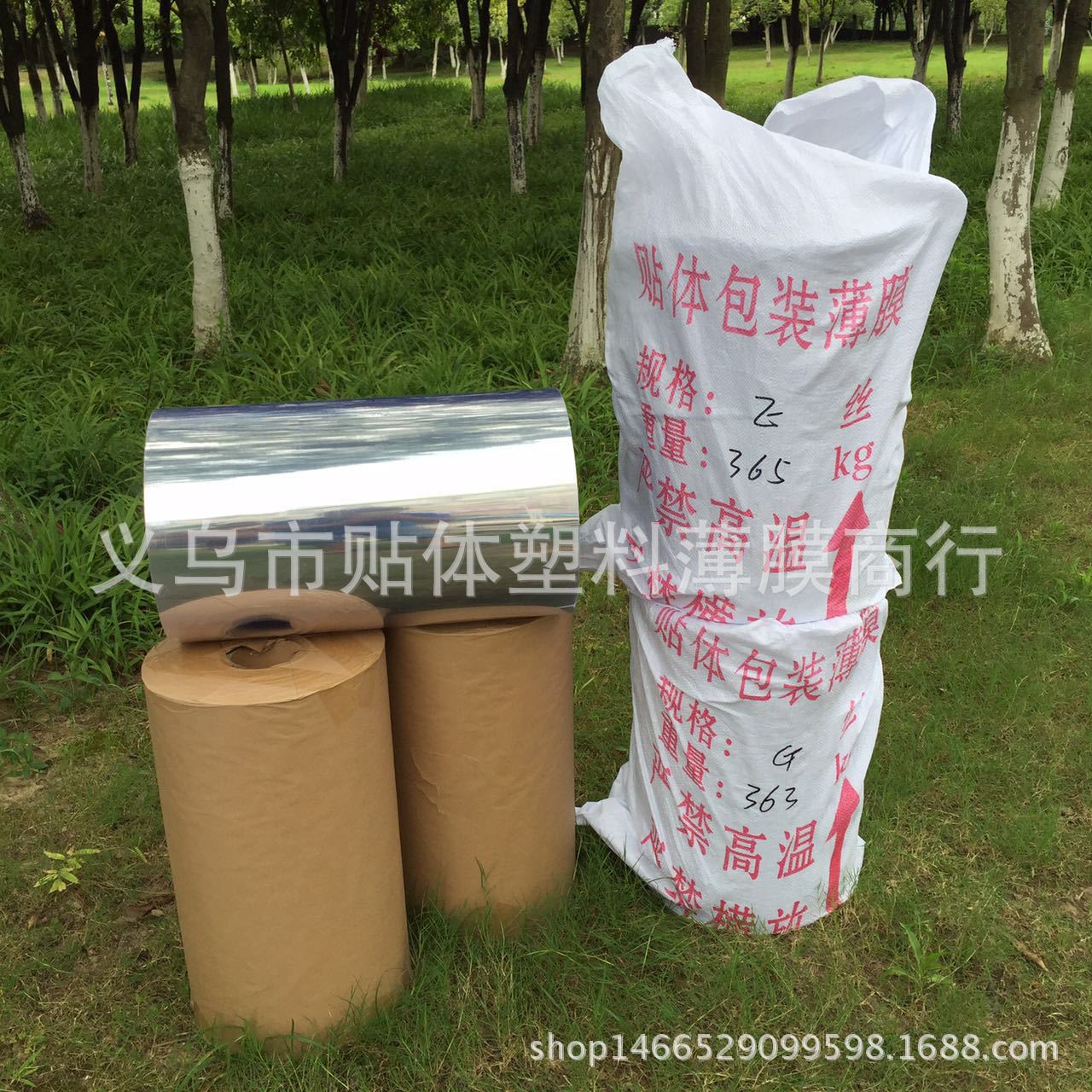 直销PVC贴体包装膜 6 8 10丝现货供应