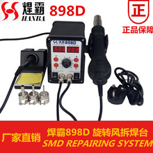 ����898D���µ纸̨�����ȷ�ǹ�ķ��ʽ�ȷ�ǹ��̨һ�����̨