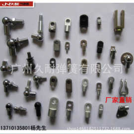 大量供应随意停连金属接头气弹簧配连接头异形接头塑料接头