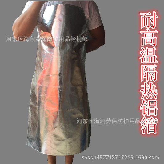 批发铝箔防火围裙防油污冶炼烘焙隔热耐高温阻热防烫防幅射反穿衣