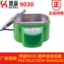 ����9030ȫ�Զ���������ϴ����������30W΢�ͳ�����������ϴ����