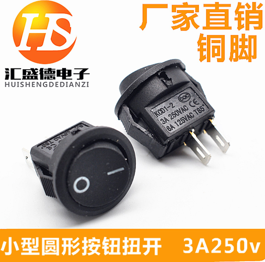 KCD1-2船型开关 圆形开关 两脚 黑色按钮 3A 250V 直径15MM