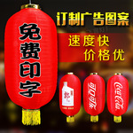 厂家批发各种冬瓜灯笼拉丝冬瓜灯笼红色喜庆灯笼河北印刷中秋灯笼