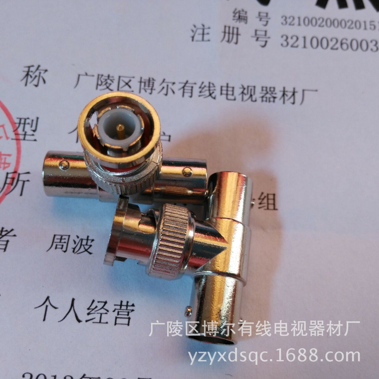 直销 BNC三通公接头 T型头 一公二母转接头 BNC连接头 三通