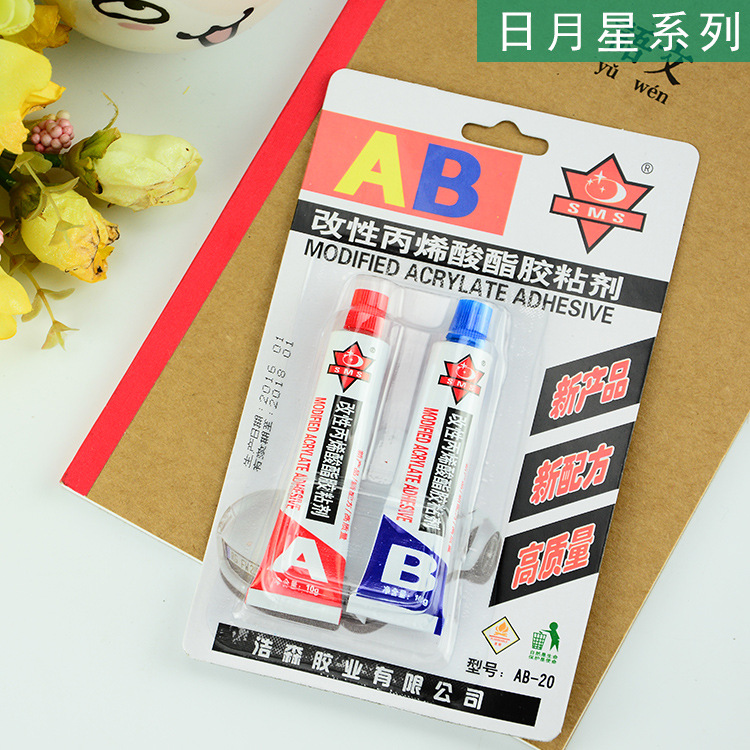 浩森胶水AB-20 胶水日月星AB胶水 瞬间强力502胶水 超强修补胶水