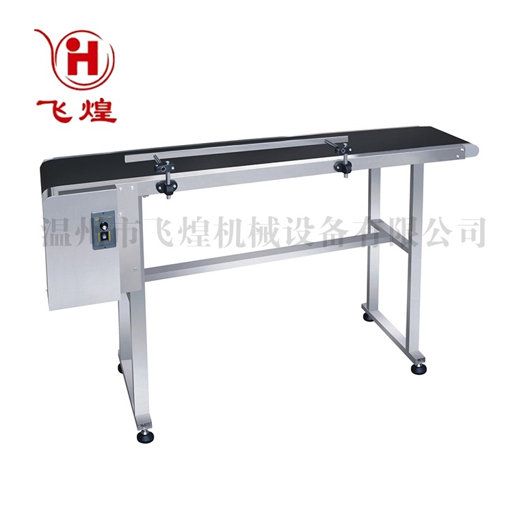 FH-S200系统输送机 简易自动输送机 高速电机输送机 质量保证