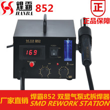 ����852������ʾ�¶ȷ�������ʾ������������ʽ�ȷ�ǹ