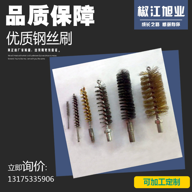 钢丝刷管道刷抛光刷台州毛刷不锈钢刷抛光清洁打磨耐磨钢丝