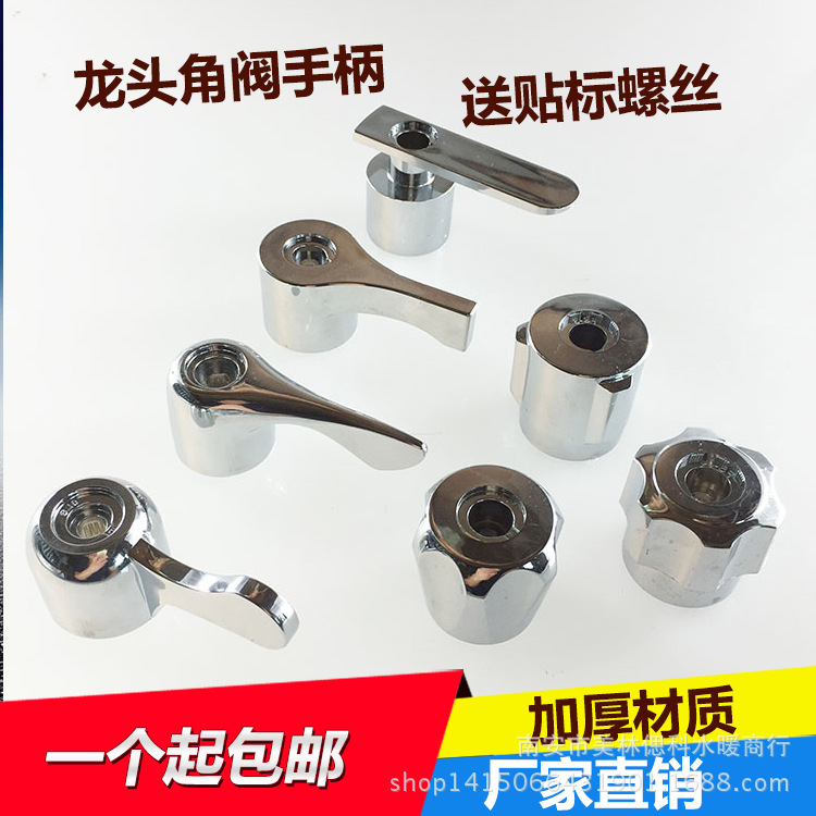 Angle valve plastic handwheel handle handle three Ling single handle accessories faucet handle accessories wholesale