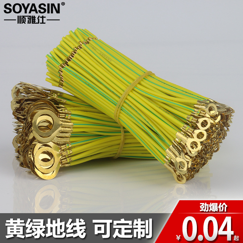 Factory direct supply double color with ground wire copper wire lug yellow green ground wire Factory direct supply double color with ground wire copper wire lug yellow green ground wire