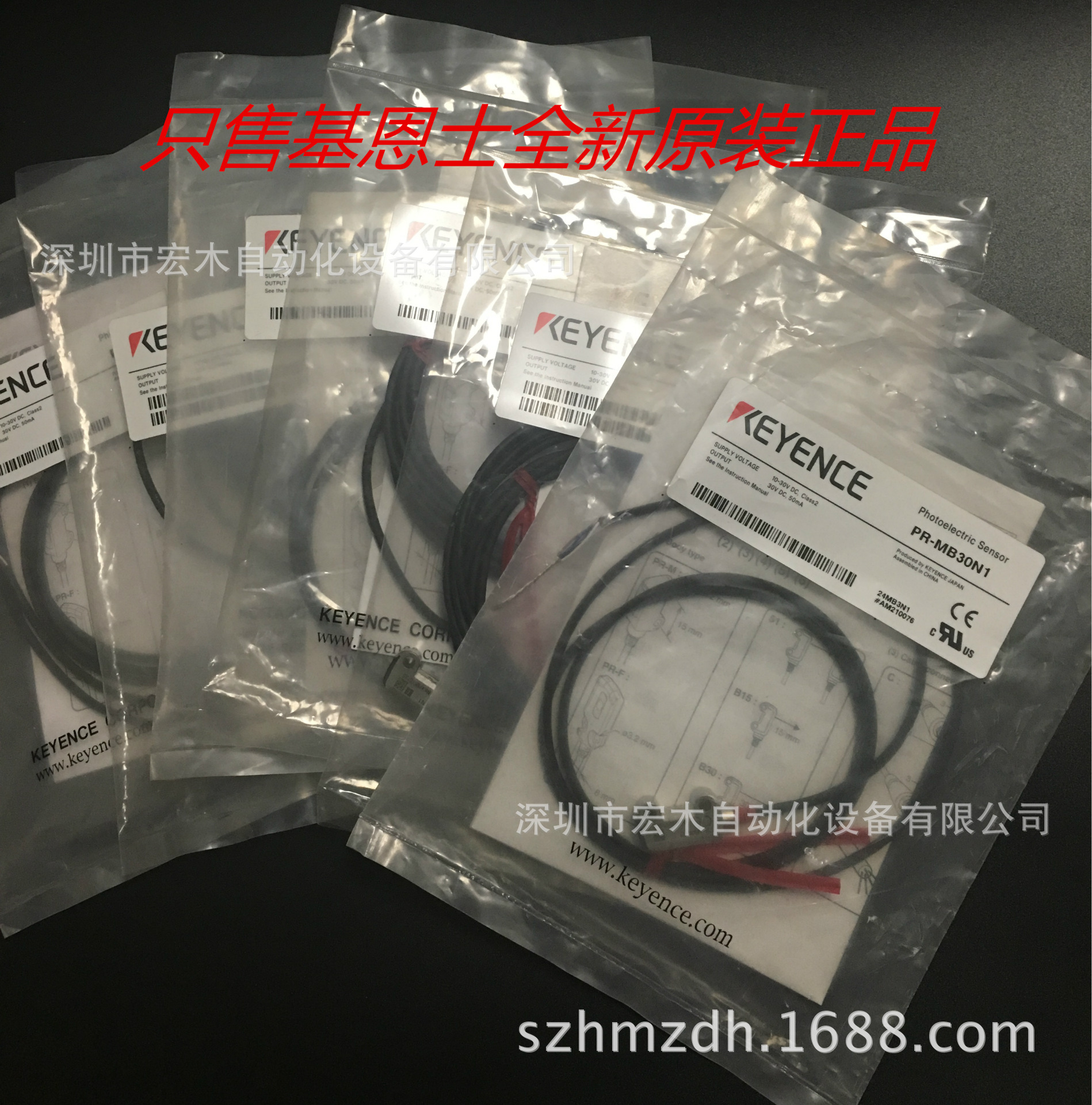 基恩士PR-MB30N1  光电传感器 全新原装正品 KEYENCE 现货议价