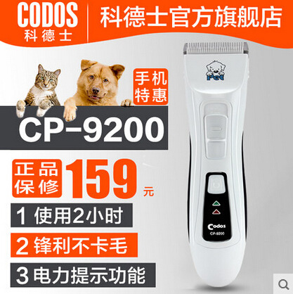 Kedez 전문 애완 동물 전기 깎기 개 용품 면도기 전기 깎기 대형 정품 CP-9200
