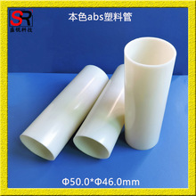 盛锐科技abs管厂家供应大口径电池ABS塑料套管薄膜卷芯管玩具轴承