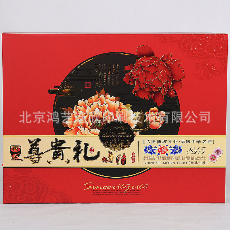 月饼盒现货 大红尊贵礼月饼礼盒 大量批发可加工制作月饼礼盒