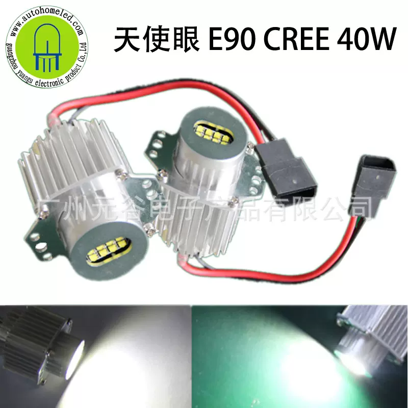 E90 E91 40W LED厚铝件适用宝马3系车灯325i 328i330i天使眼