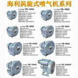 海利 Вихревой струйный вентилятор VB-185G, 185 Вт, кислородный насос для пруда с морепродуктами и рыбной ловлей