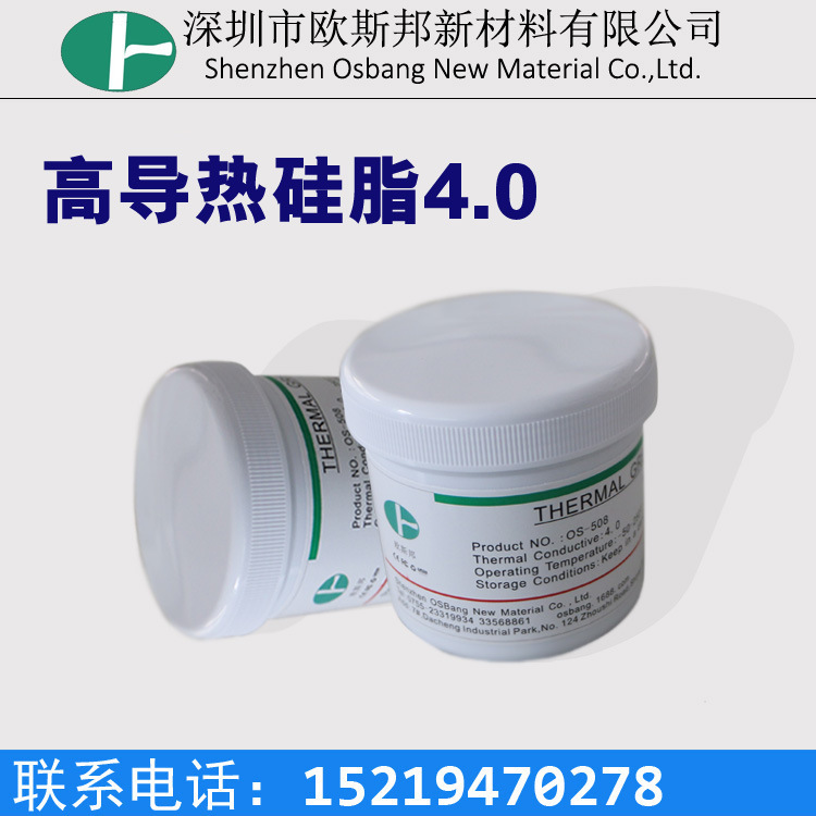 厂家直销 灰色高导热硅脂 散热膏  系数4.0  导热硅胶