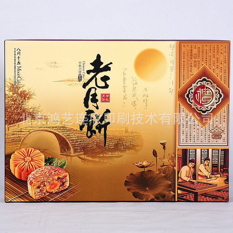 月饼盒现货 老味道方形月饼盒 大量批发瓦楞纸月饼盒