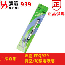 939����Ƭ���ɿ�IC����Ԫ����������ǵ綯�ֶ�������ȡ��