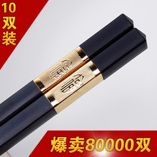 抖音快手网红直播带货金福筷子家用团购快子批发筷子