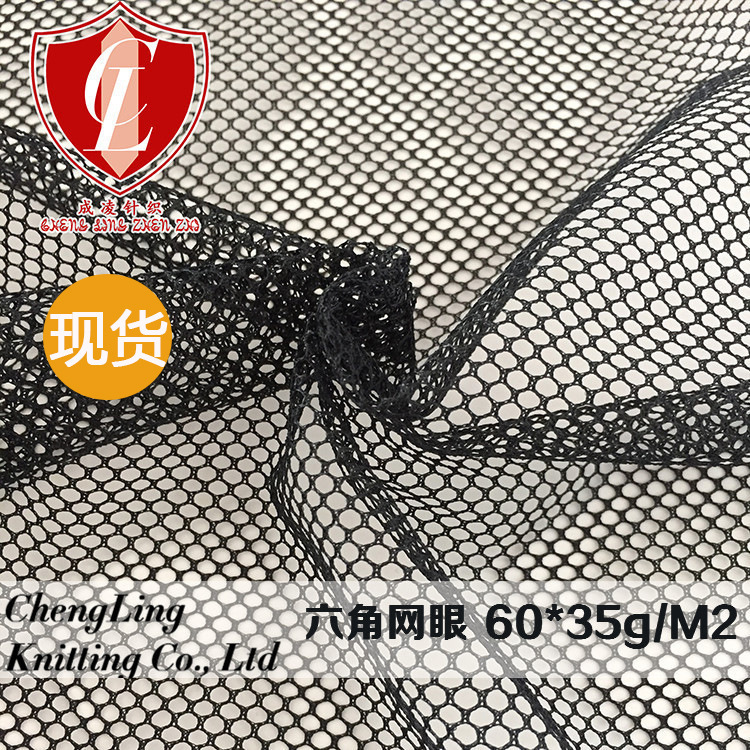 Hexagonal Mesh Fabric, Polyester Mesh Fabric in Stock, Mesh Fabric for Handbags, Luggage, Toys, Outdoor Sandwich Mesh Fabric