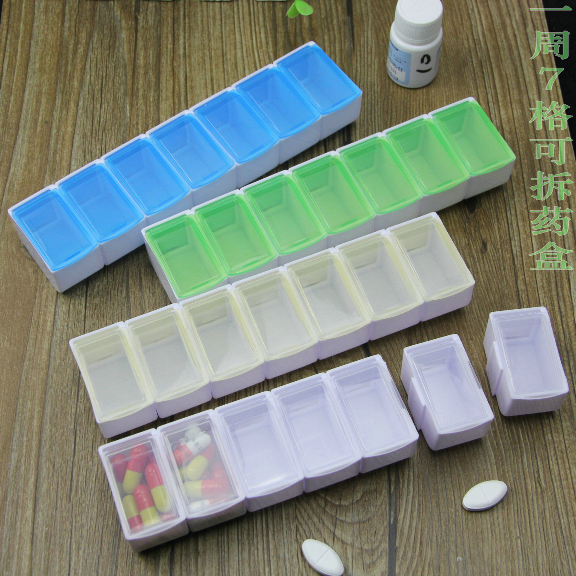 可拆一周7格分格药盒元件零件盒零件收纳盒芯片盒分隔PP材质