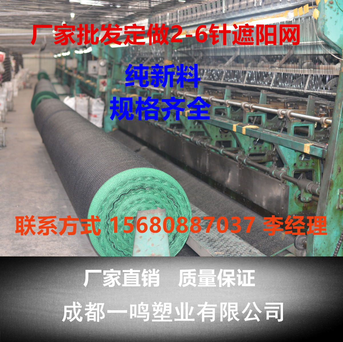 厂家批发3针 三针 黑色 遮阳网 遮阴网  防晒网盖土