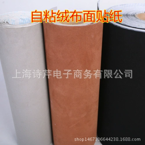 Фабричные прямые самоклеящиеся наклейки на обои флокирующая поверхность самоклеящиеся наклейки для ремонта мебели фланелевые наклейки Клейкие фланелевые обои