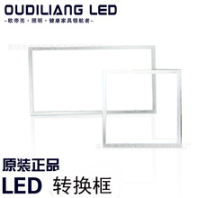 LED集成吊顶转换框平板灯配件配件面板灯明装框暗装框吊线直销