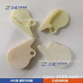 包装机械配件;多功能包装机;封口机械