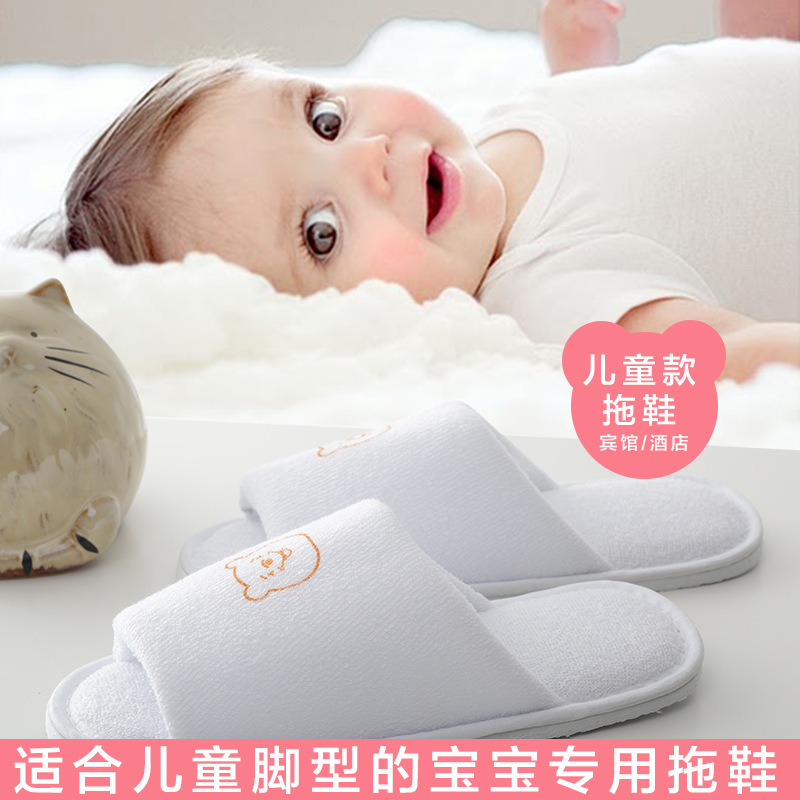 Hotel supplies disposable slippers children's towel cloth non-slip thickened Hotel B & B home baby special slippers